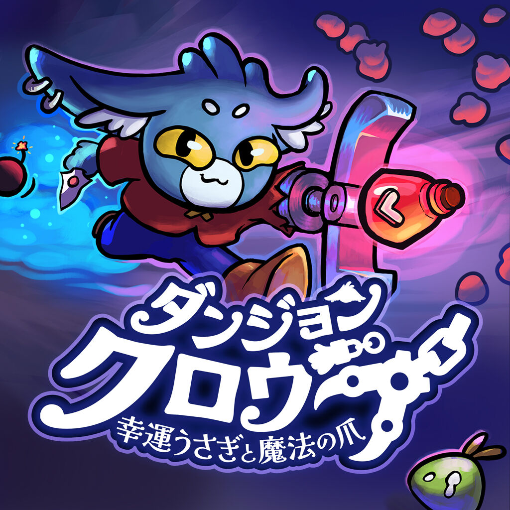 ザ ワンダリング ヴィレッジ | Nintendo Store