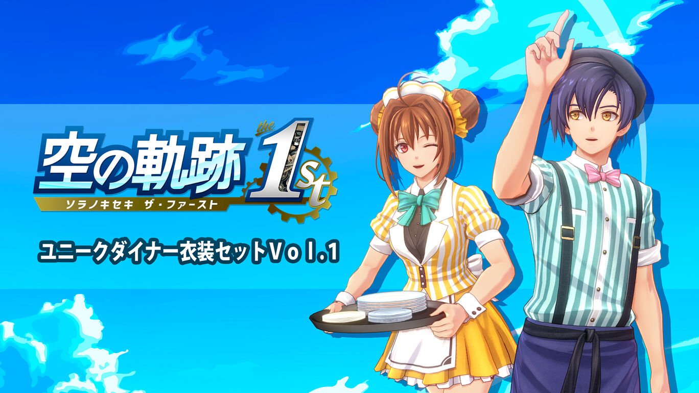 ユニークダイナー衣装セットVol.1