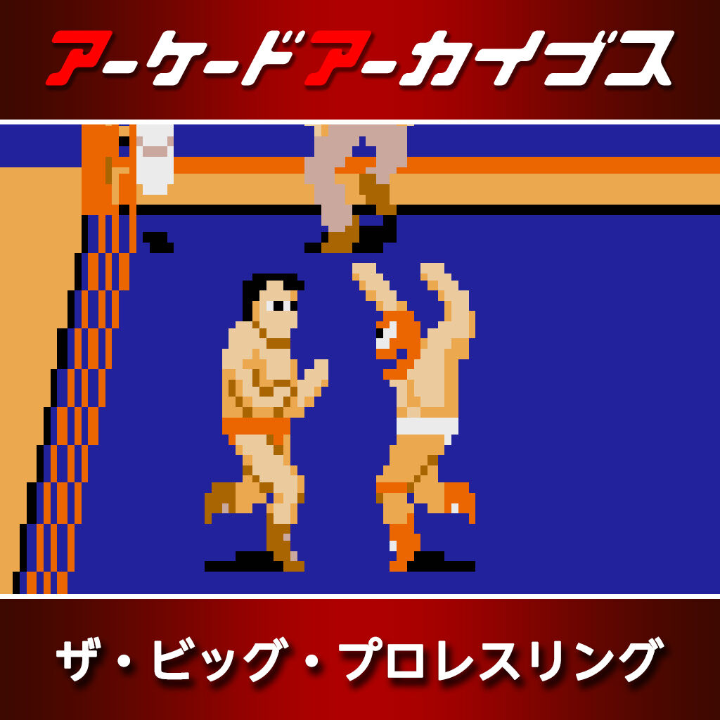アーケードアーカイブス サボテンボンバーズ | Nintendo Store