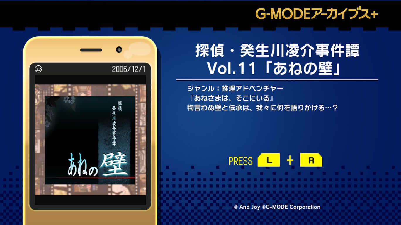 -G-MODE Archives + Detective Ryosuke Kasukawa Case Vol.11 “Ane Wall”-好玩客