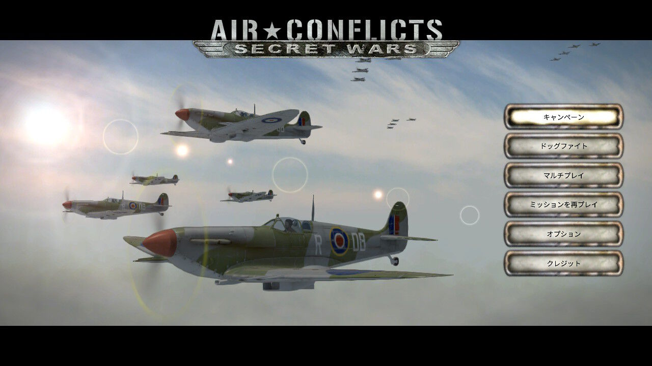 国内版 Air Conflicts Collection (エアコンフリクト コレクション 