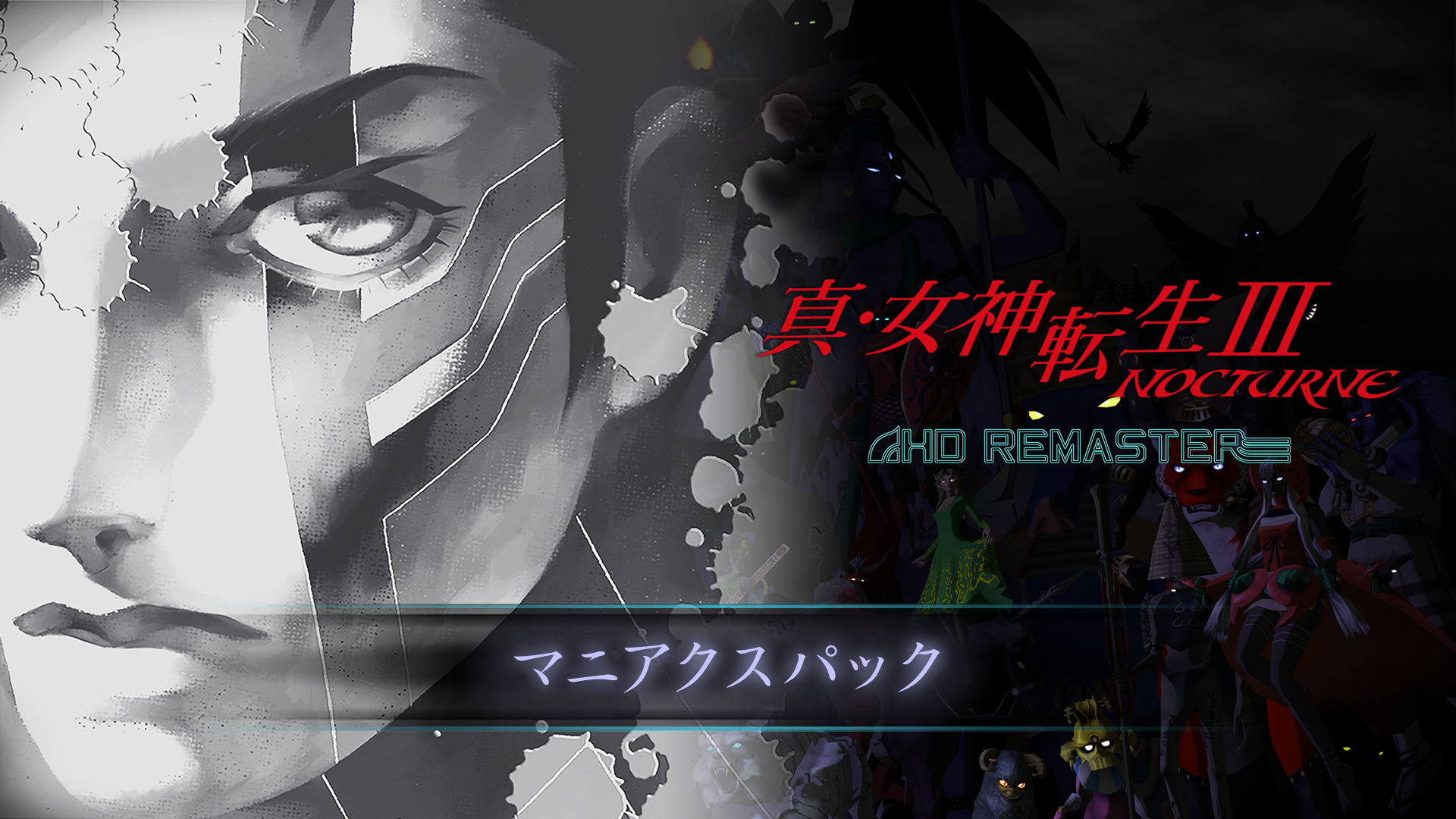 未開封　真・女神転生III NOCTURNE (デラックスパック版) Amazon | 真・女神転生III-NOCTURNE (デラックスパック版) | ゲーム