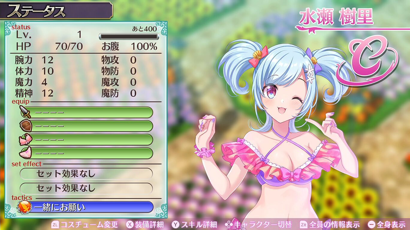 着せ替え衣装 樹里 水着 My Nintendo Store マイニンテンドーストア