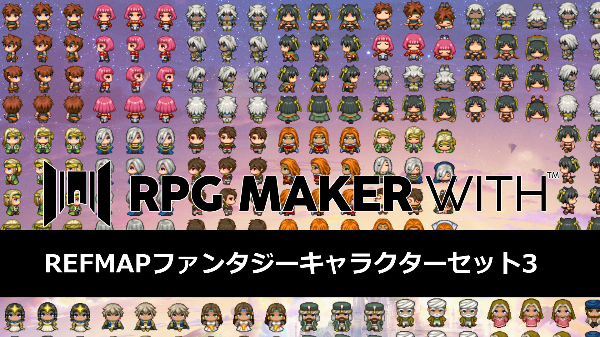RPGソフト3本セット REFMAPファンタジーキャラクターセット 3 | My Nintendo Store（マイ