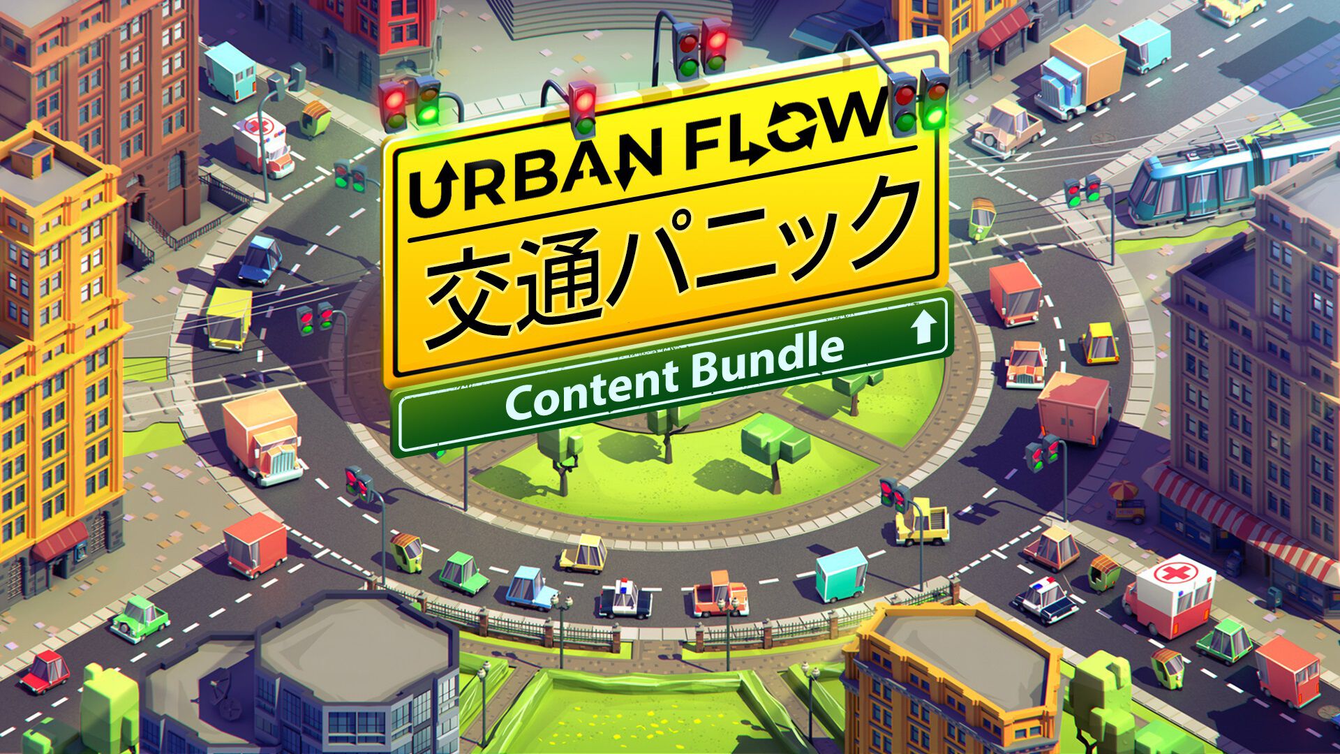Urban Flow: 交通パニック Content Bundle