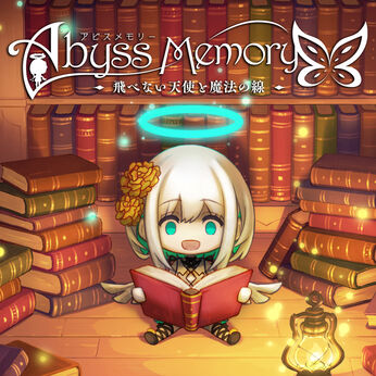 Abyss Memory 飛べない天使と魔法の線 ダウンロード版 My Nintendo Store マイニンテンドーストア