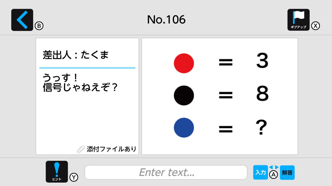 謎解きメール ダウンロード版 My Nintendo Store マイニンテンドーストア