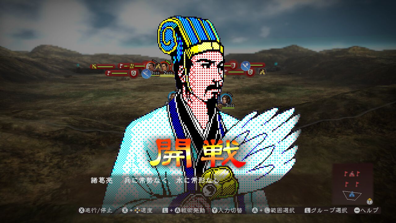 歴史シミュレーションゲーム『三國志』の日 記念コンテンツ | My