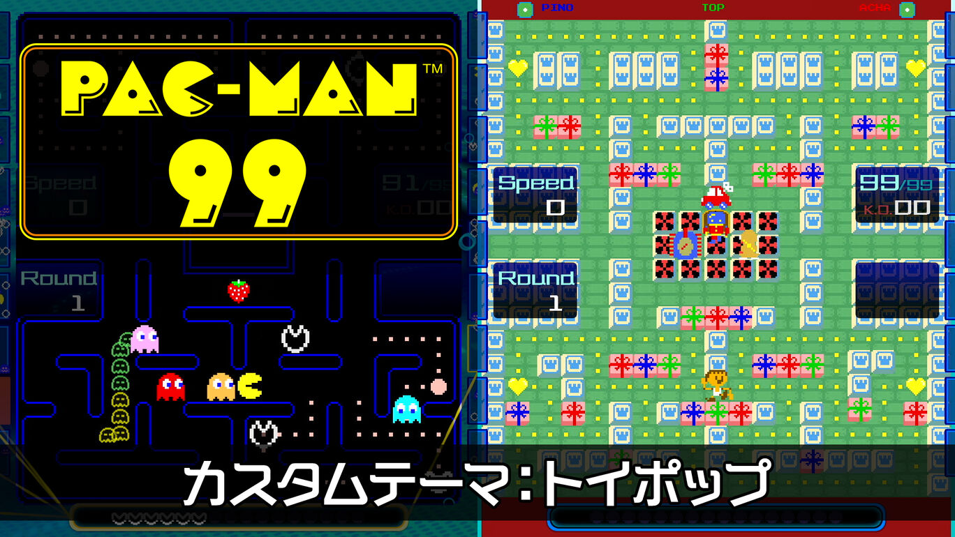 PAC-MAN 99 カスタムテーマ：トイポップ