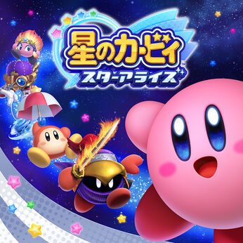 スターアライズ | Nintendo Store