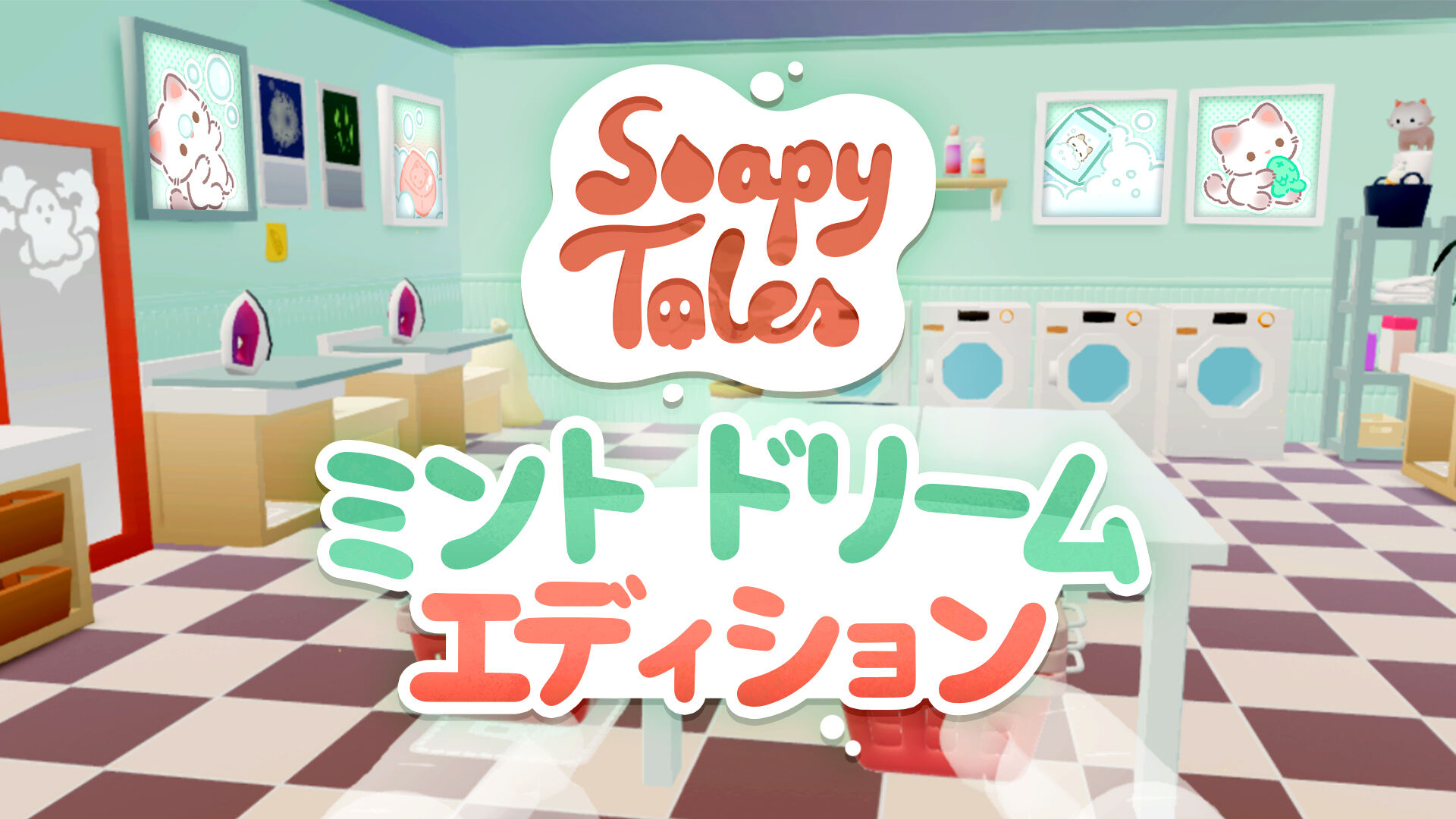 Soapy Tales ミント　ドリーム　エディション