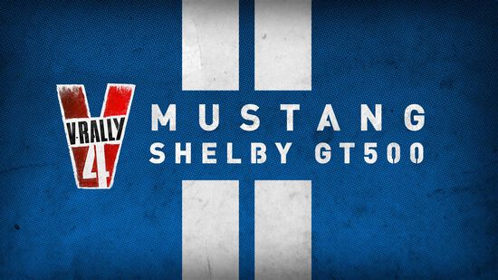 V-Rally 4：Ford Shelby GT500