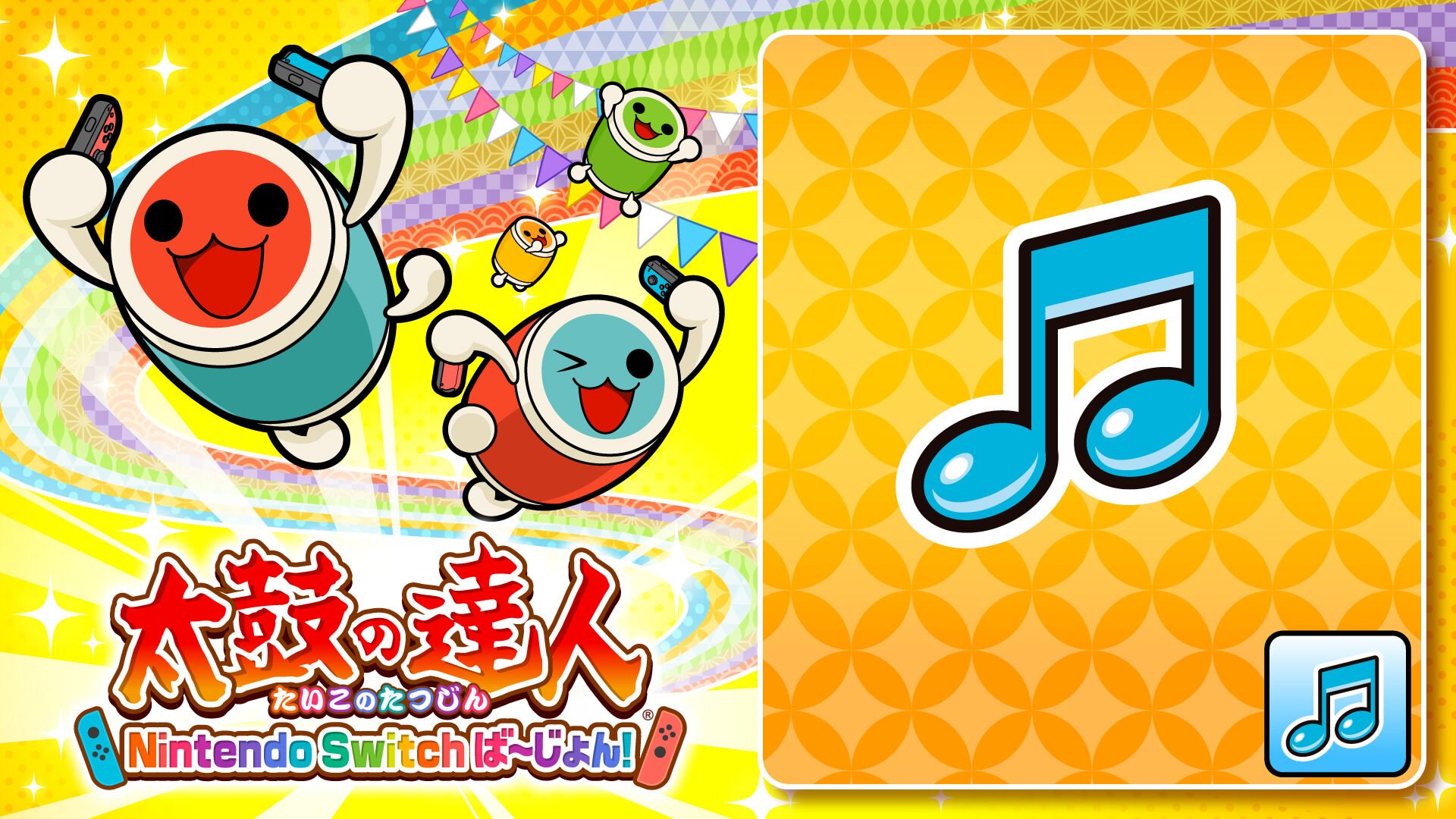 アニソンコレクション | My Nintendo Store（マイニンテンドー