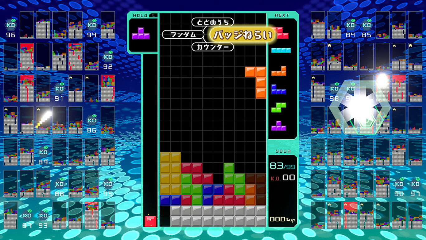 Tetris 99 パッケージ版 My Nintendo Store マイニンテンドーストア