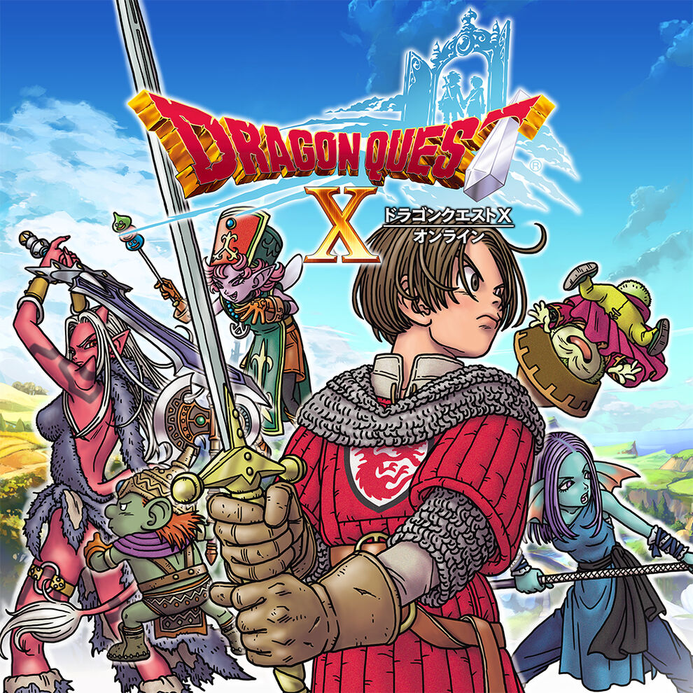 ドラゴンクエスト オンライン ダウンロード版 My Nintendo Store マイニンテンドーストア