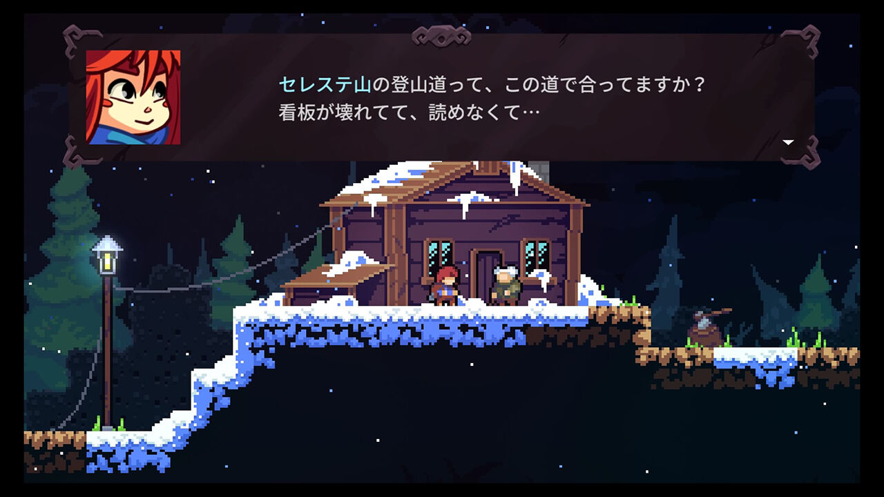 Celeste ダウンロード版 | My Nintendo Store（マイニンテンドーストア）