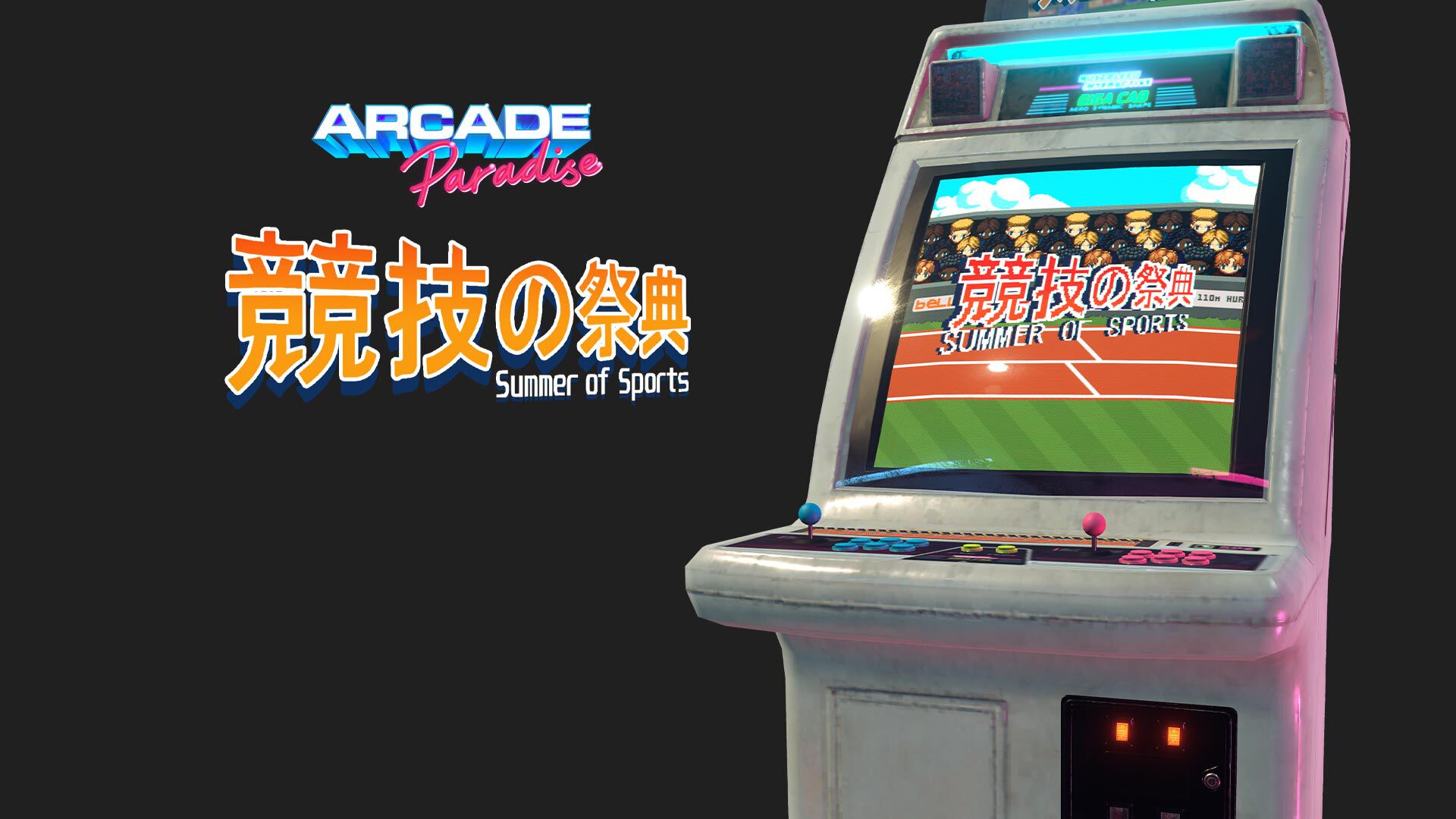Arcade Paradise - Summer of Sport DLC | My Nintendo Store（マイ 