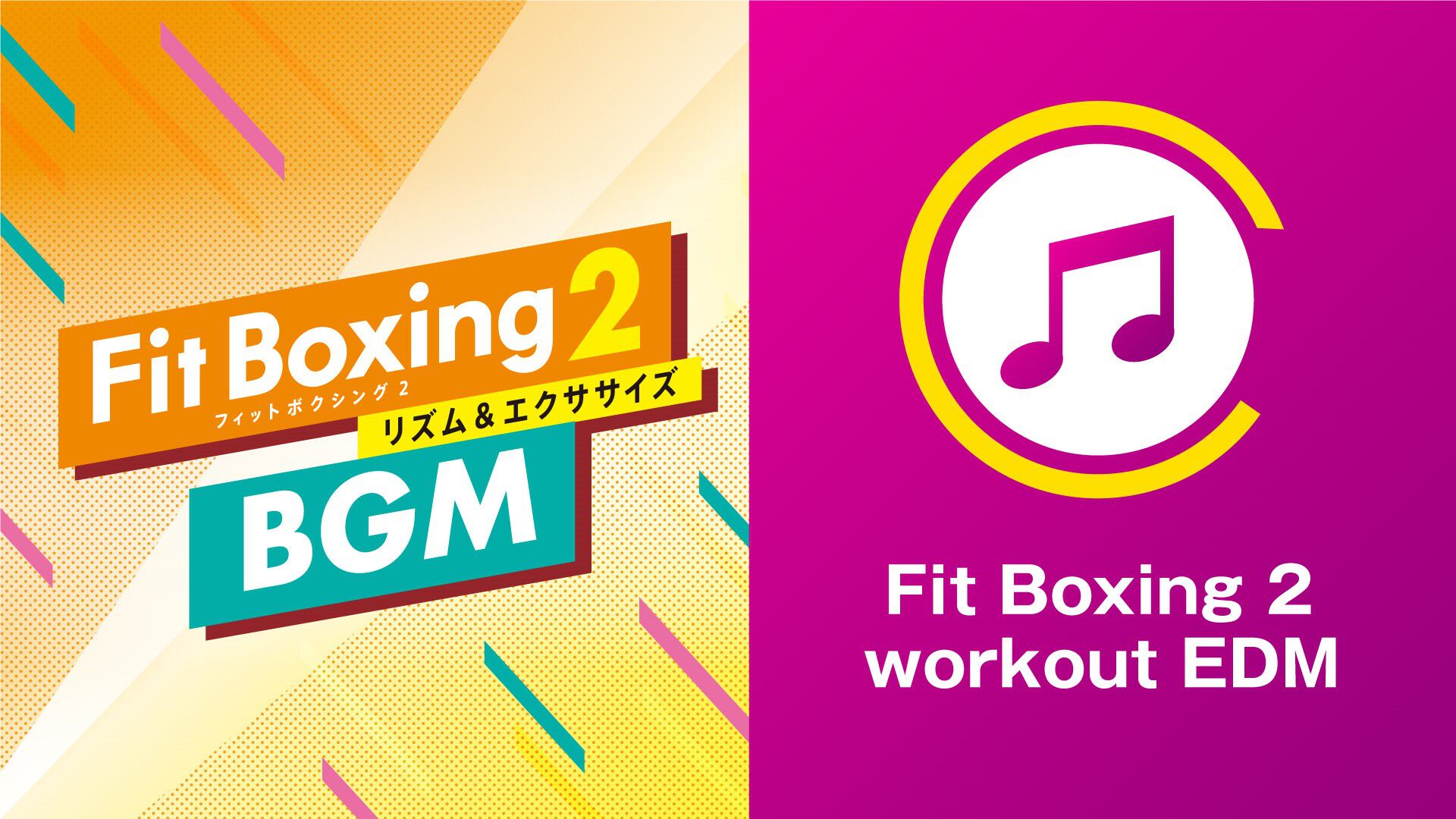 Fit Boxing 2 workout EDM | My Nintendo Store（マイニンテンドーストア）