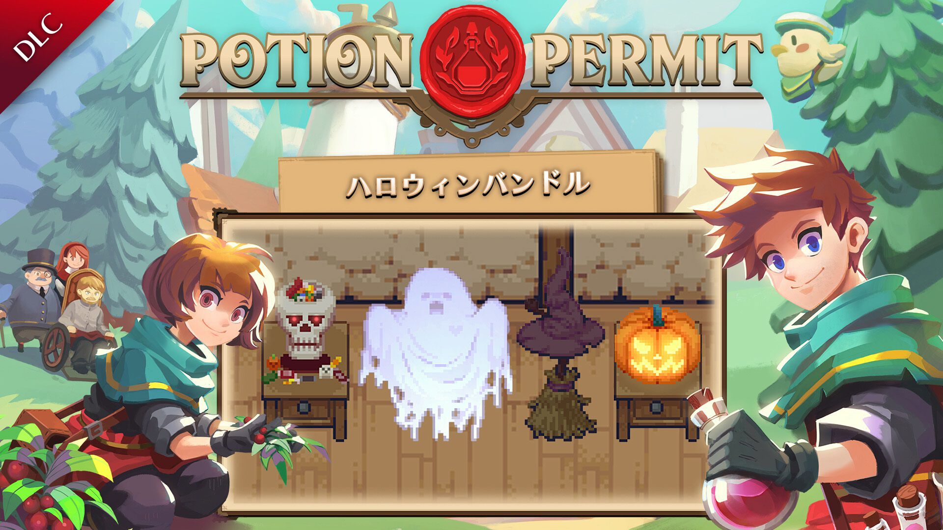 Potion Permit ハロウィンバンドル