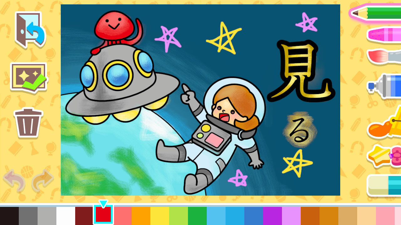 ぬりえであそぼう かたちでおぼえる１年生でならう漢字 screenshot