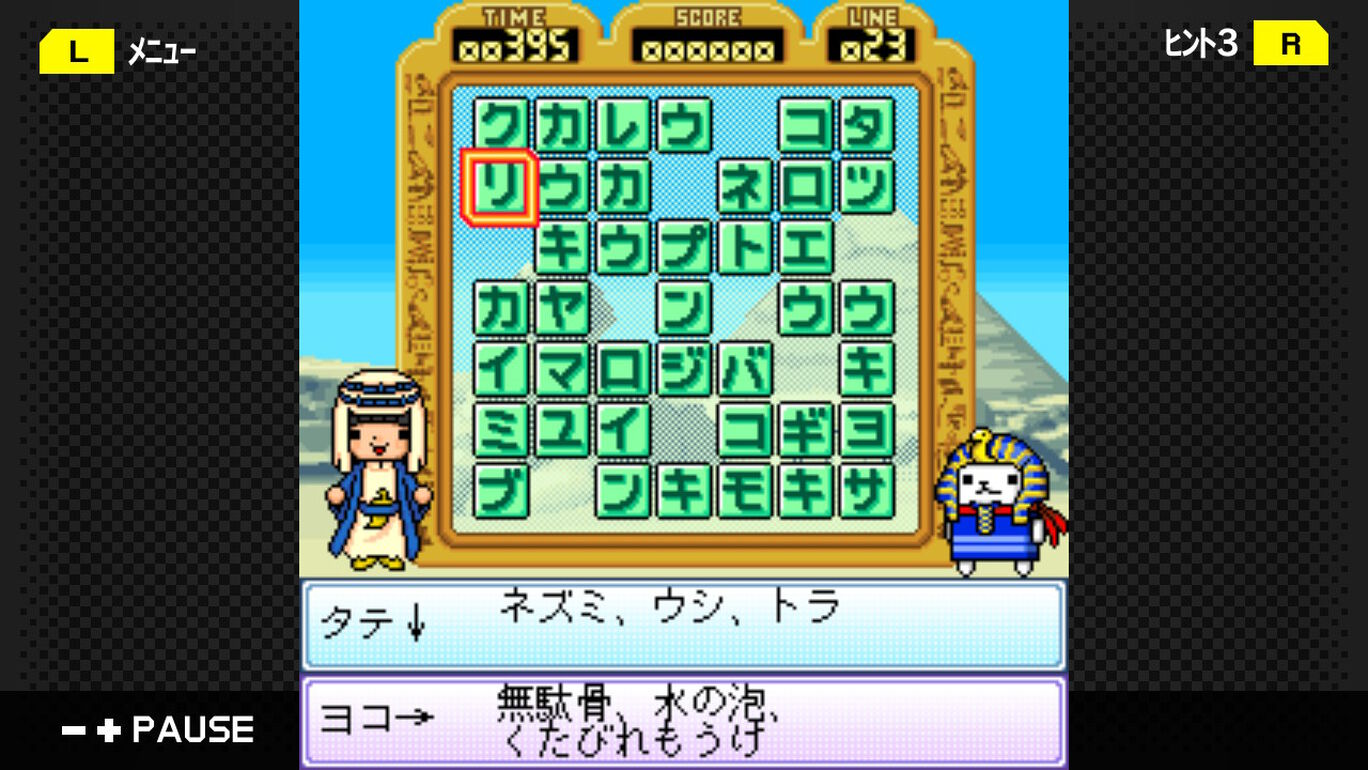 G Modeアーカイブス31 いれかえiqクロスワード Dx ダウンロード版 My Nintendo Store マイニンテンドーストア