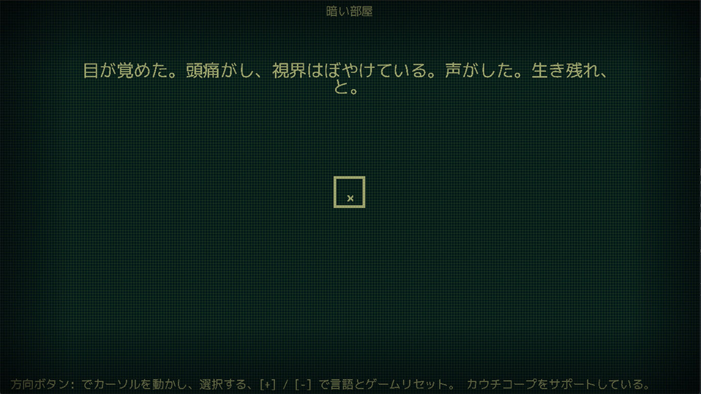 A Dark Room ダウンロード版 My Nintendo Store マイニンテンドーストア