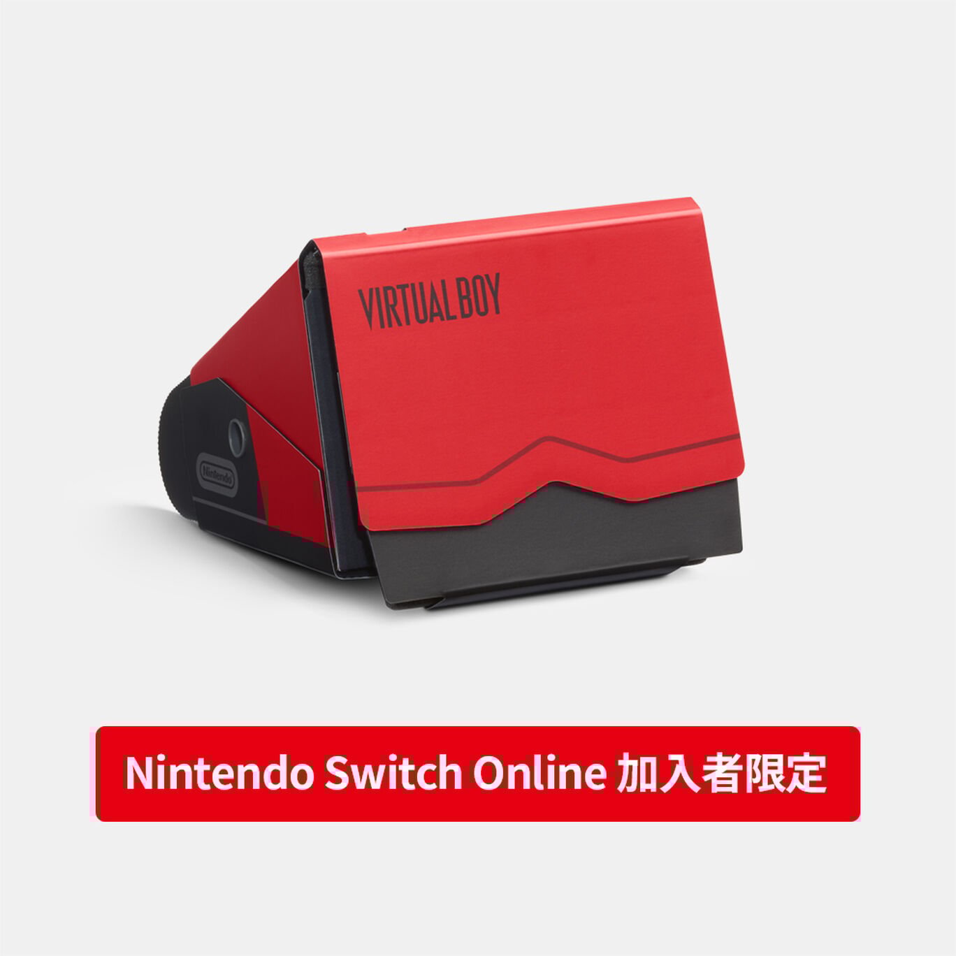 バーチャルボーイ(ペーパーモデル)for Nintendo Switch 2/Nintendo Switch