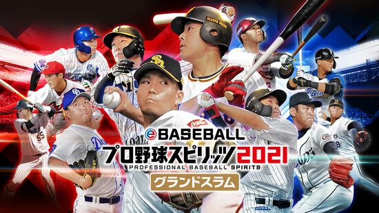 野球で人気のソフト My Nintendo Store マイニンテンドーストア