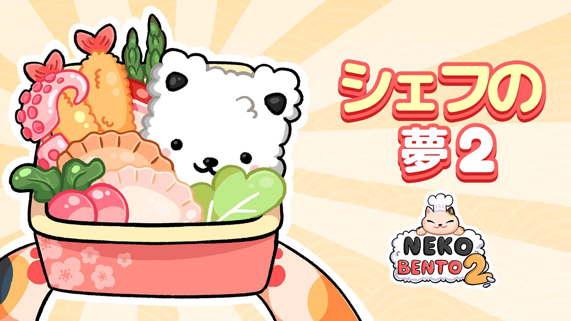 Neko Bento 2 ぬくもりのごちそう エディション | My Nintendo Store