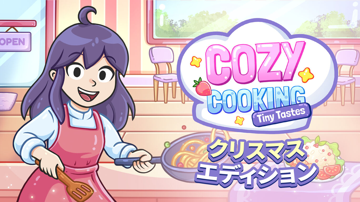 Cozy Cooking: Tiny Tastes クリスマス　エディション