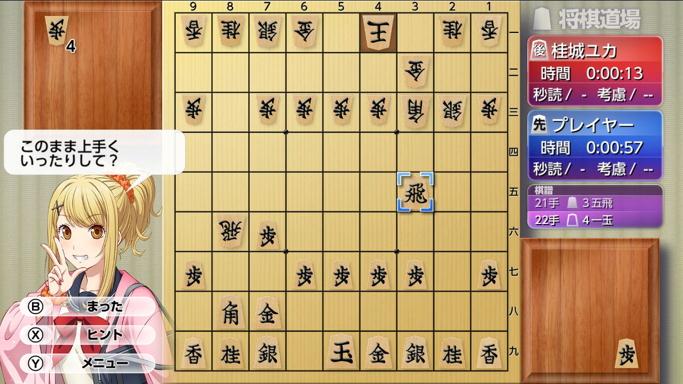 遊んで将棋が強くなる 銀星将棋dx2 ダウンロード版 My Nintendo Store マイニンテンドーストア