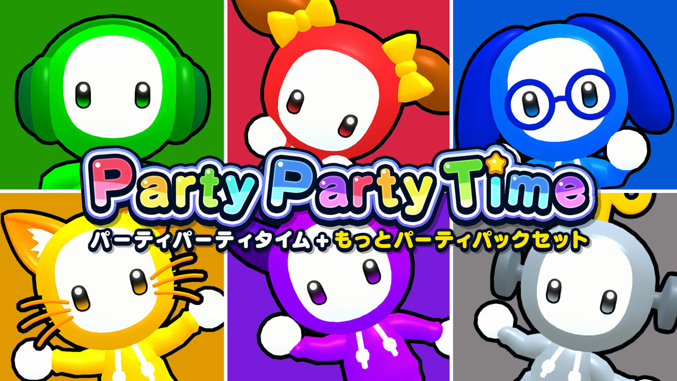 Party Party Time（パーティパーティタイム）+もっとパーティパックセット