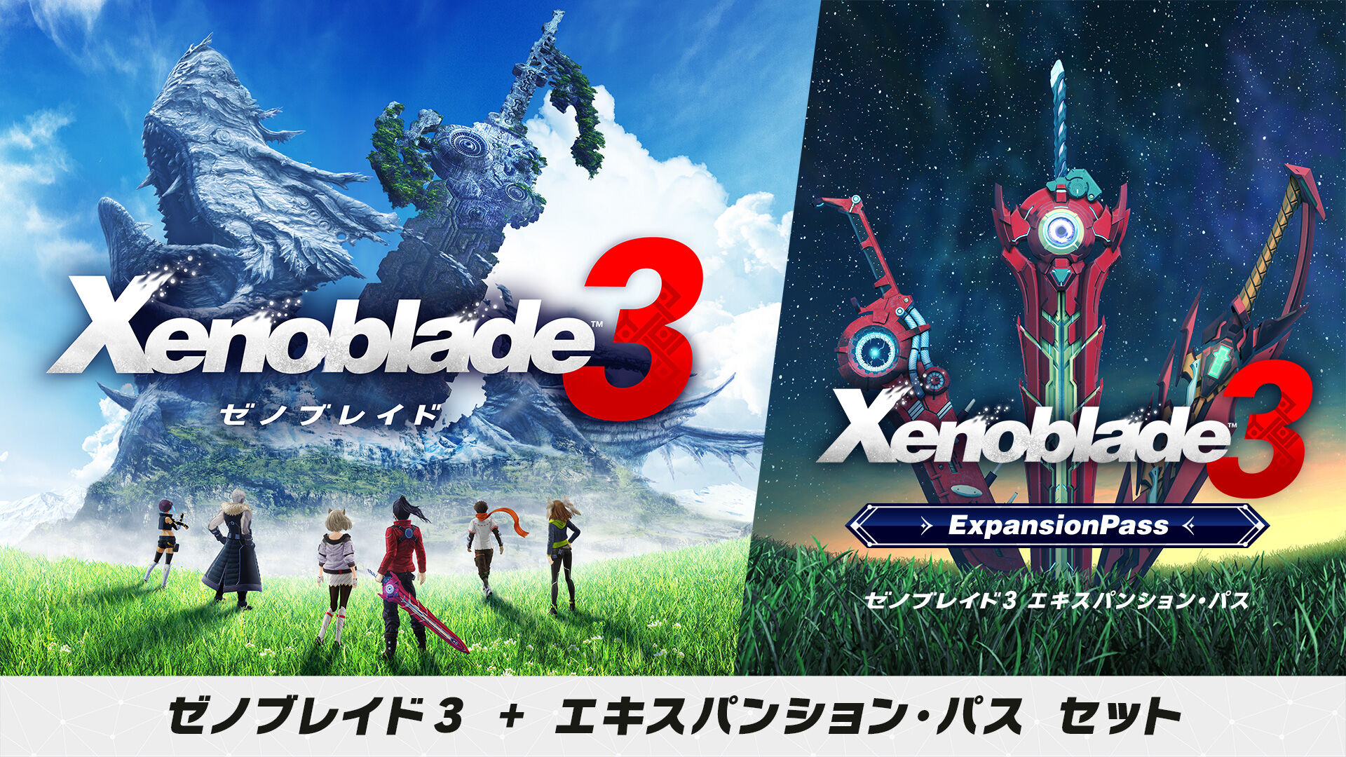 Xenoblade3 (ゼノブレイド3) パッケージ版 | My Nintendo Store（マイ 