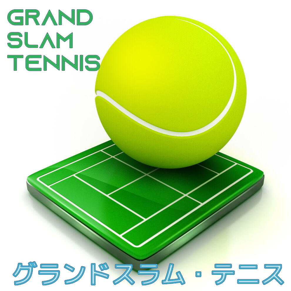 Grand Slam Tennis (グランドスラム・テニス)