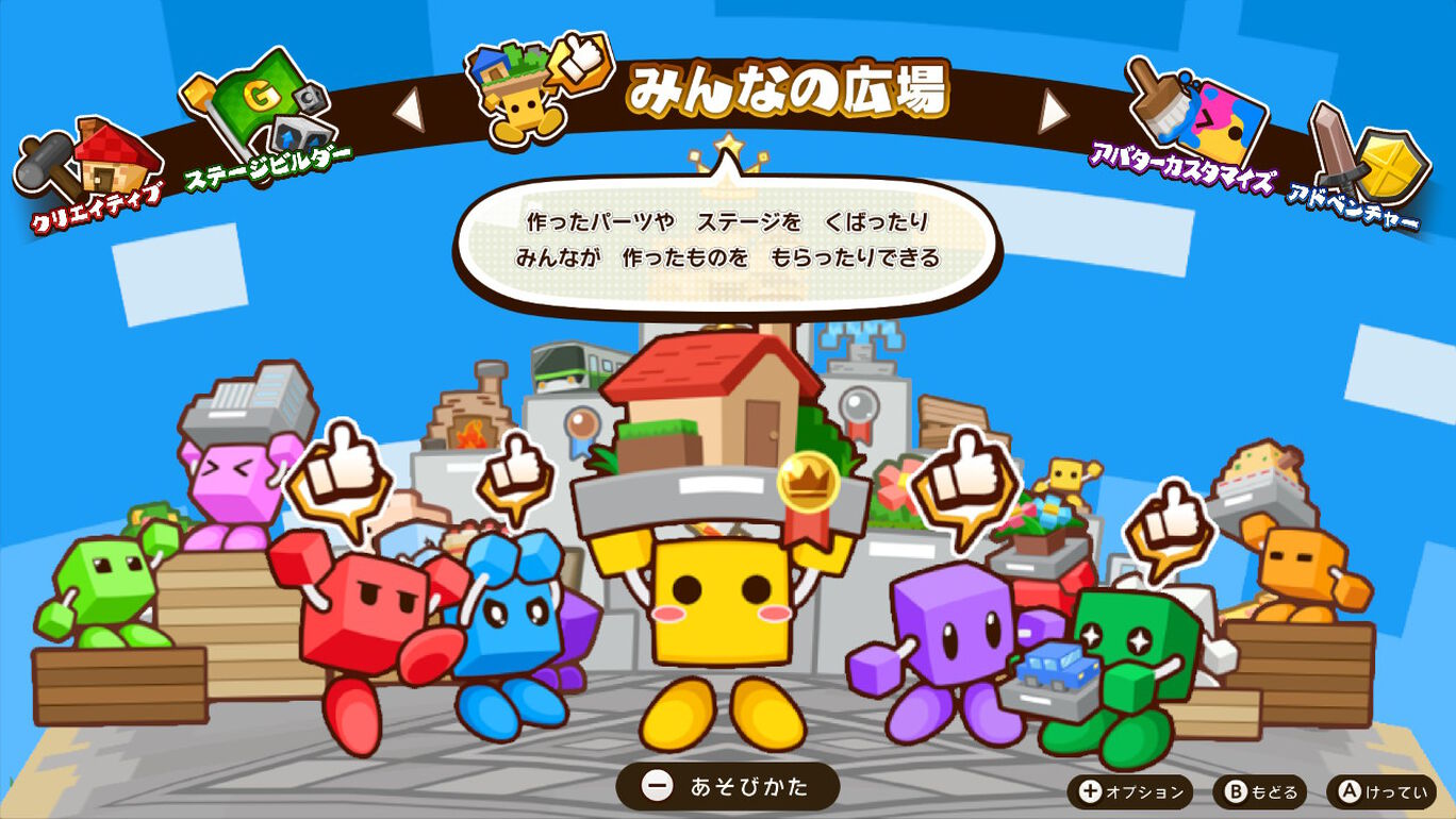 キューブクリエイターx ダウンロード版 My Nintendo Store マイニンテンドーストア