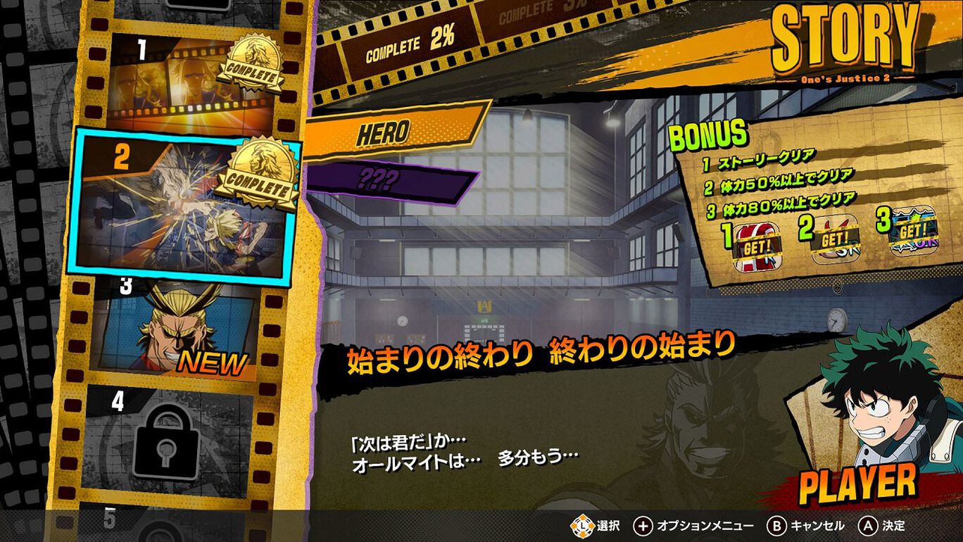 僕のヒーローアカデミア One S Justice2 ダウンロード版 My Nintendo Store マイニンテンドーストア