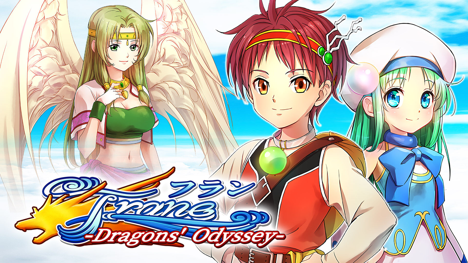 フラン ～Dragons' Odyssey～