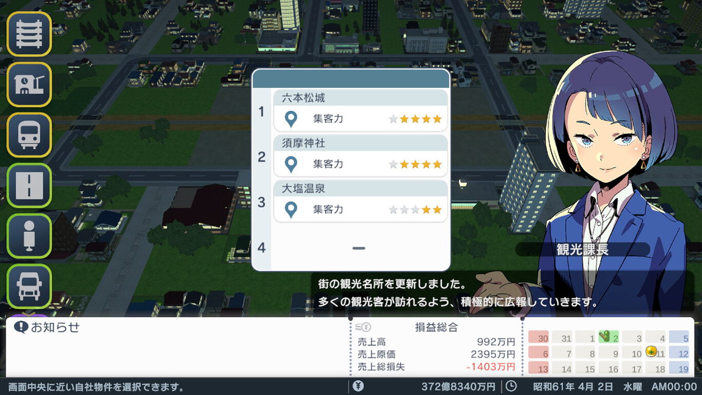 A列車で行こう はじまる観光計画 ダウンロード版 My Nintendo Store マイニンテンドーストア
