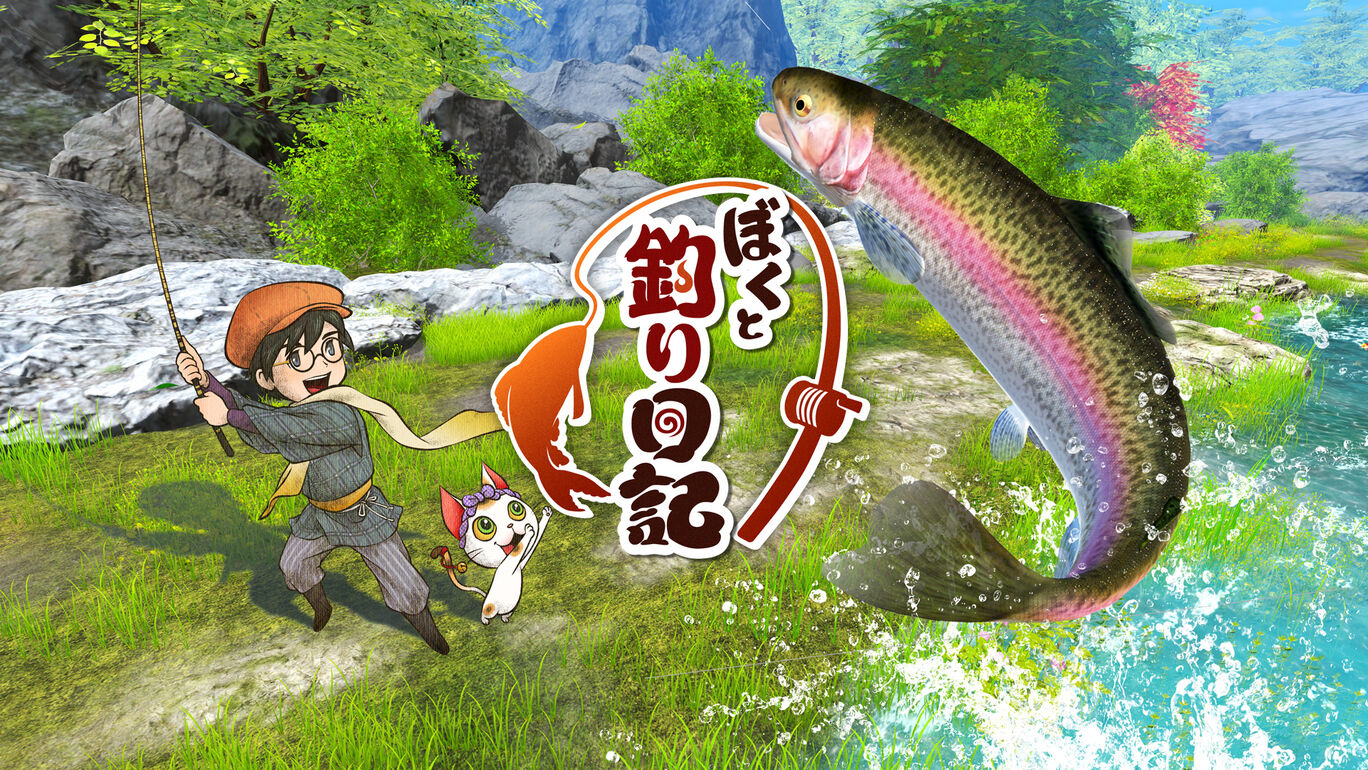 [XCI] 我的钓鱼日记/Boku to Tsuri Nikki+1.0.1补丁日版
