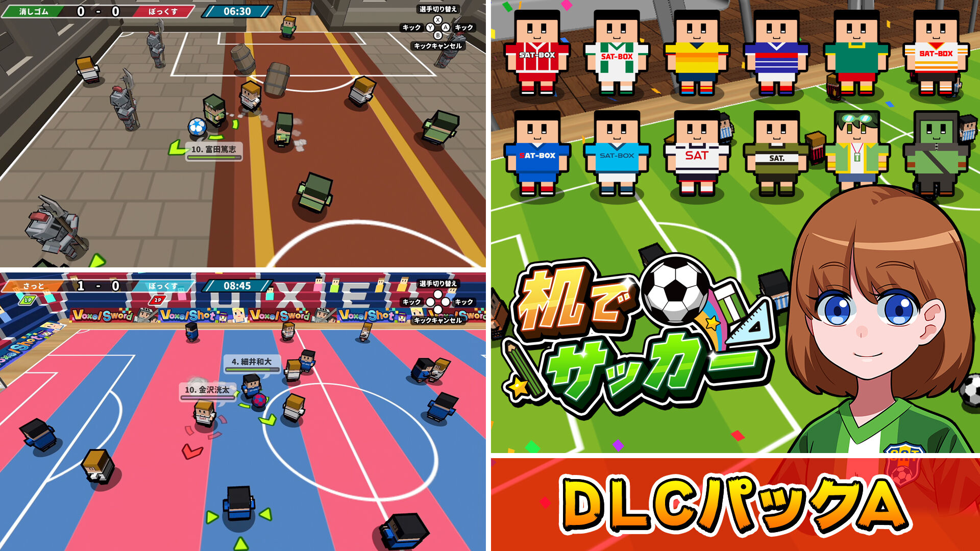 机でサッカーDLCパックA