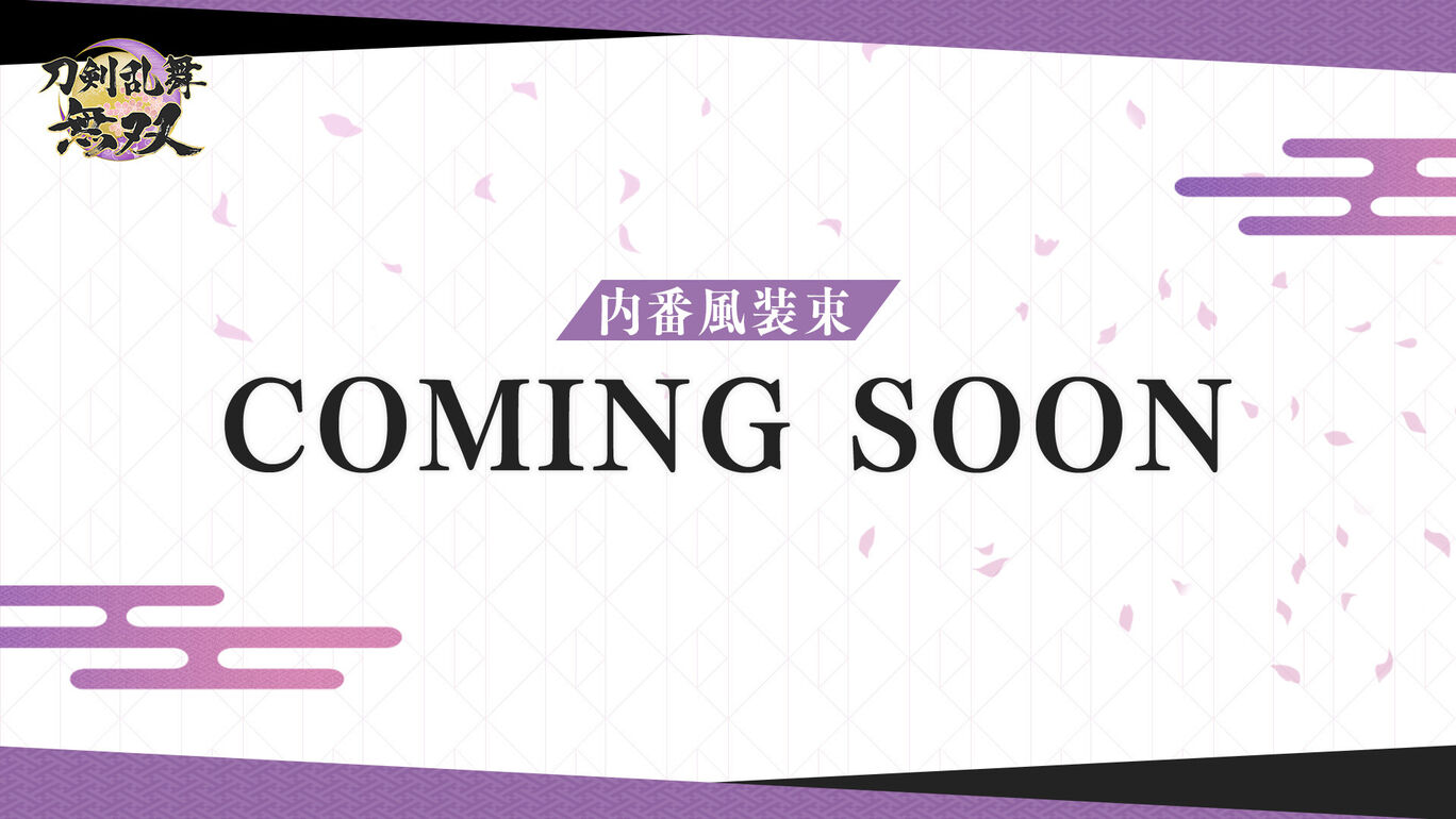 内番風装束 歌仙兼定 My Nintendo Store マイニンテンドーストア