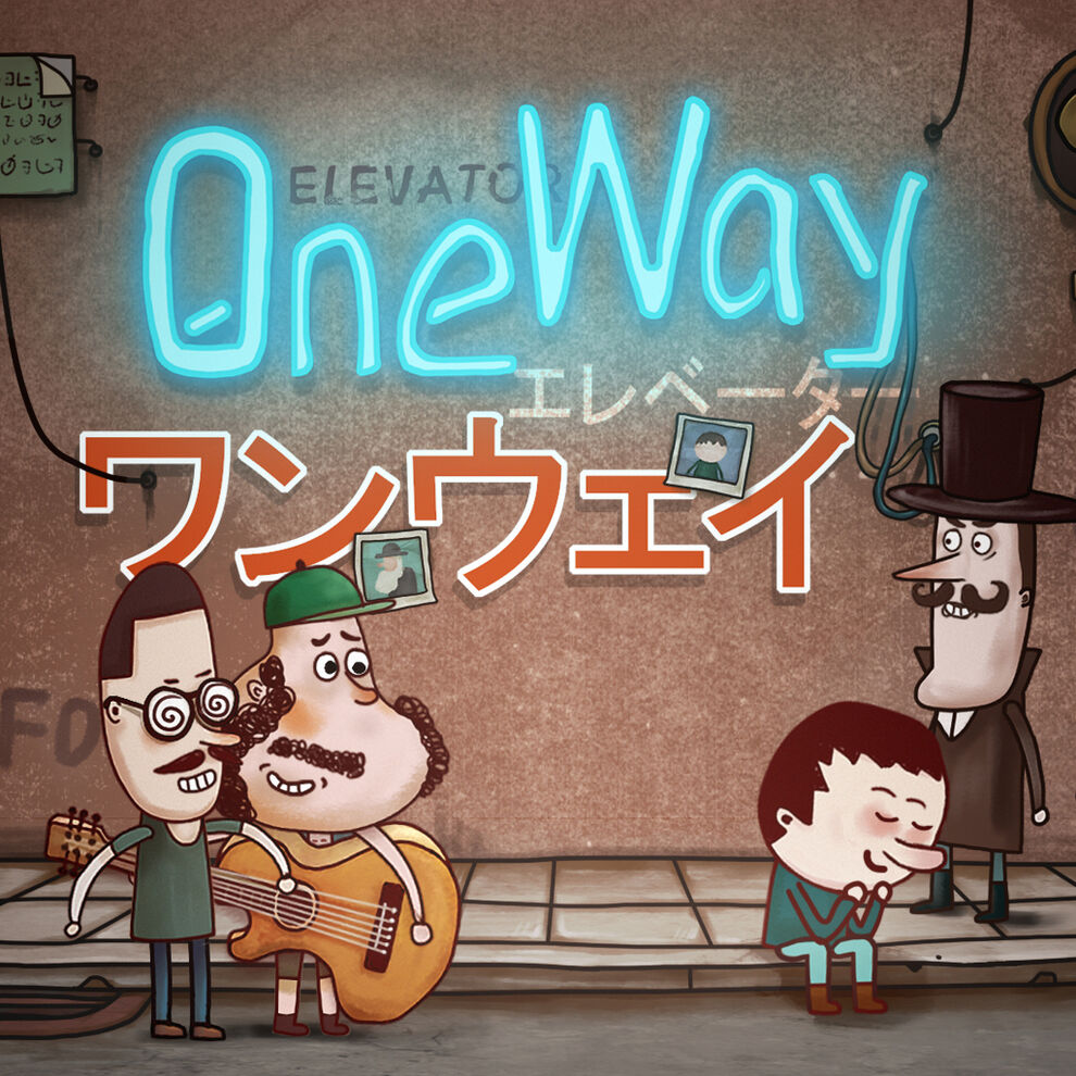 One Way: The Elevator (ワンウェイ: エレベーター)