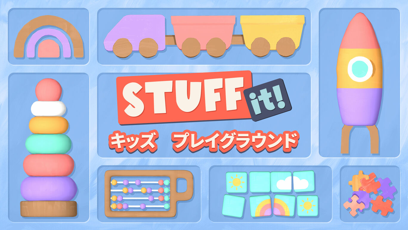 キッズ　プレイグラウンド