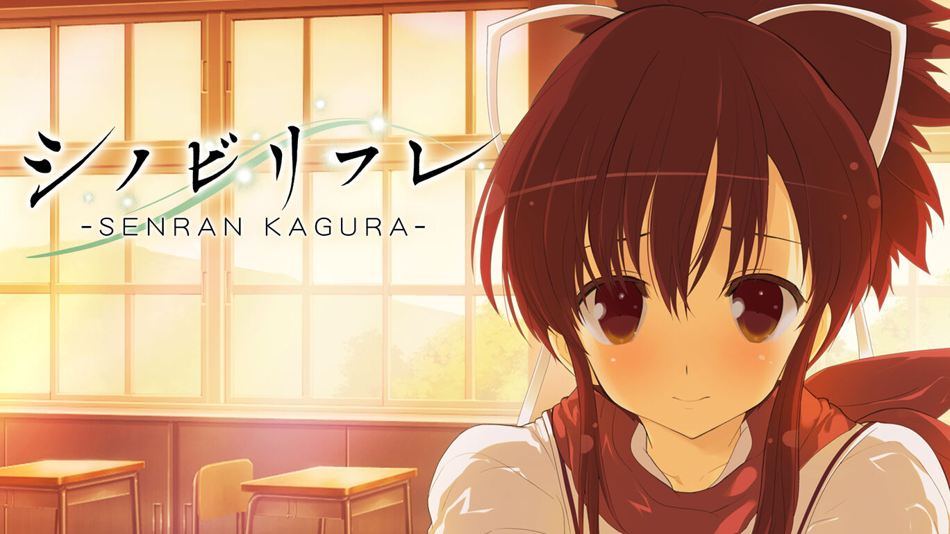 シノビリフレ Senran Kagura ダウンロード版 My Nintendo Store マイニンテンドーストア