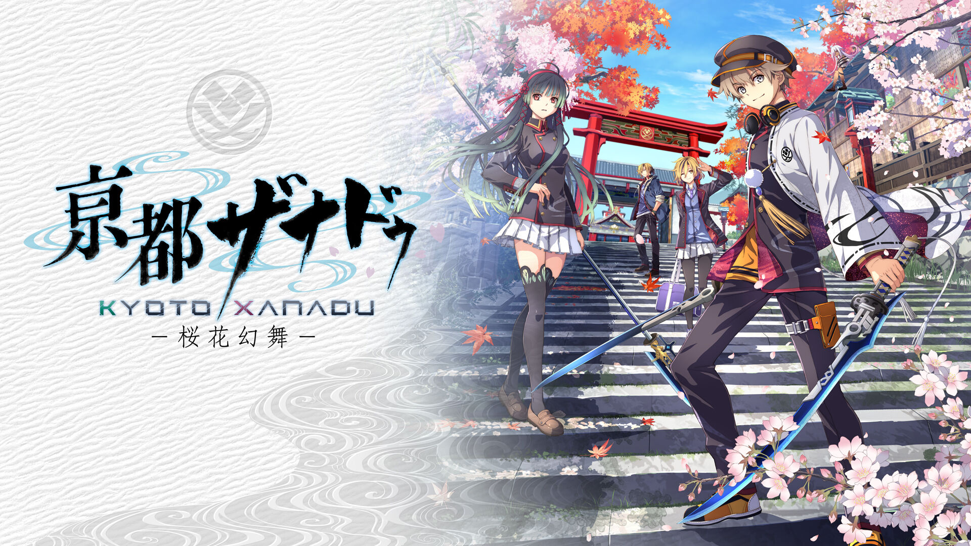 京都ザナドゥ桜花幻舞ポスター＆販促ＰＯＰ 亰都ザナドゥ -桜花幻舞- | Nintendo Store