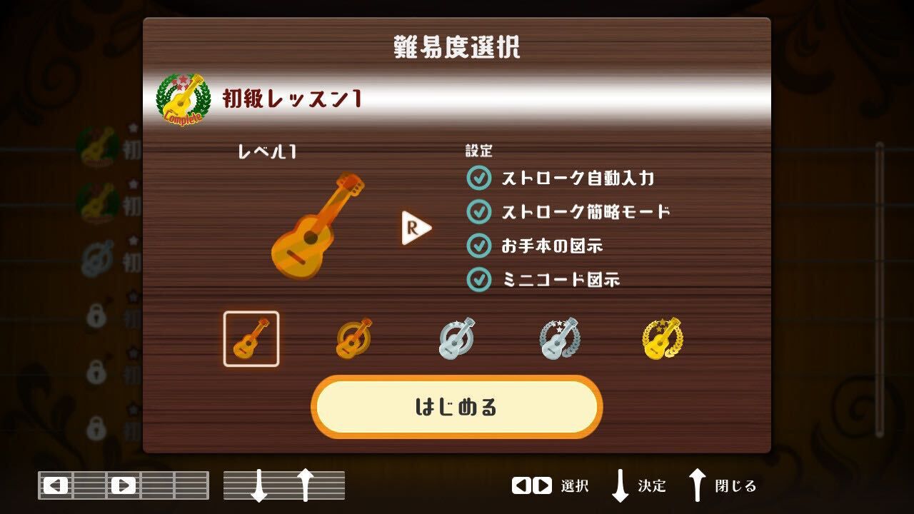 GUITAR LIFE -LESSON 1- screenshot