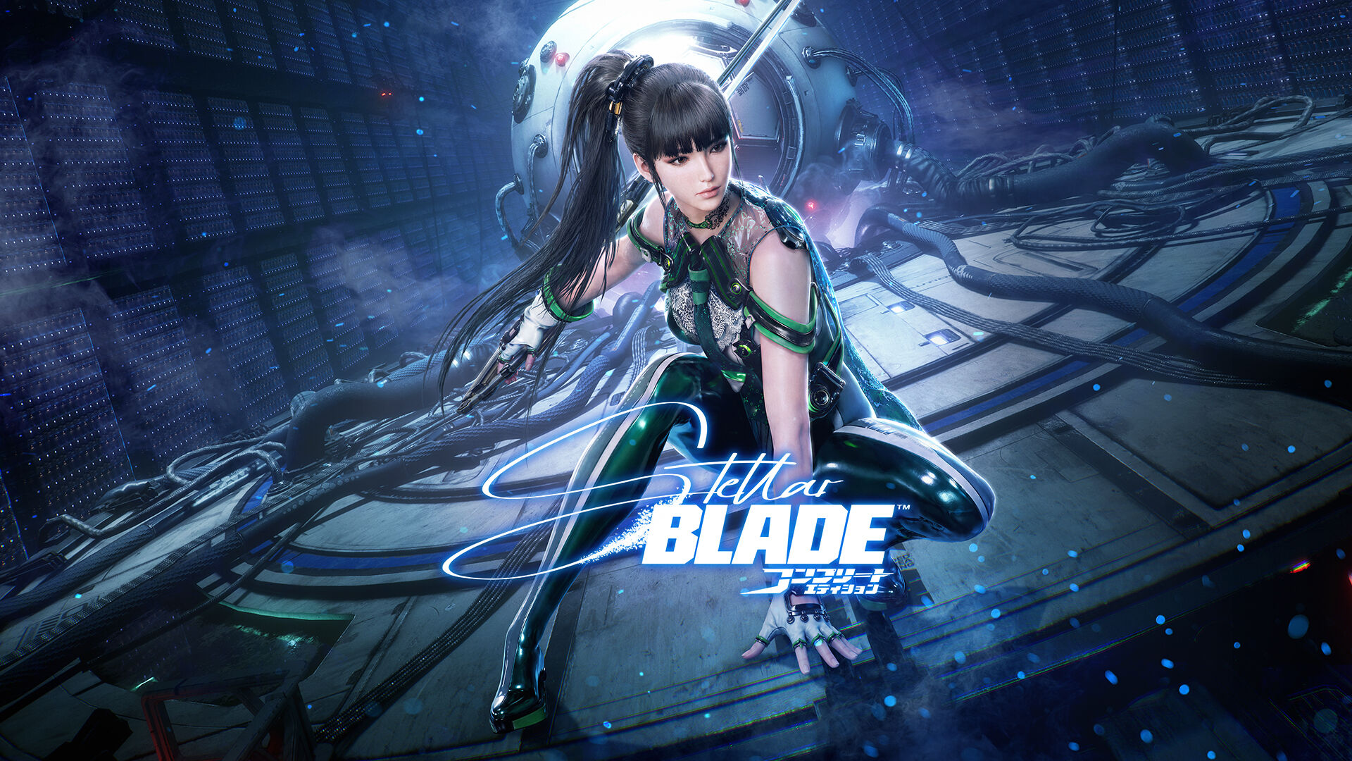 Stellar Blade™ コンプリートエディション