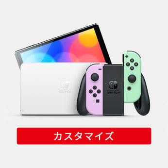Nintendo Switch（有機ELモデル）カスタマイズ　ドック：ホワイト