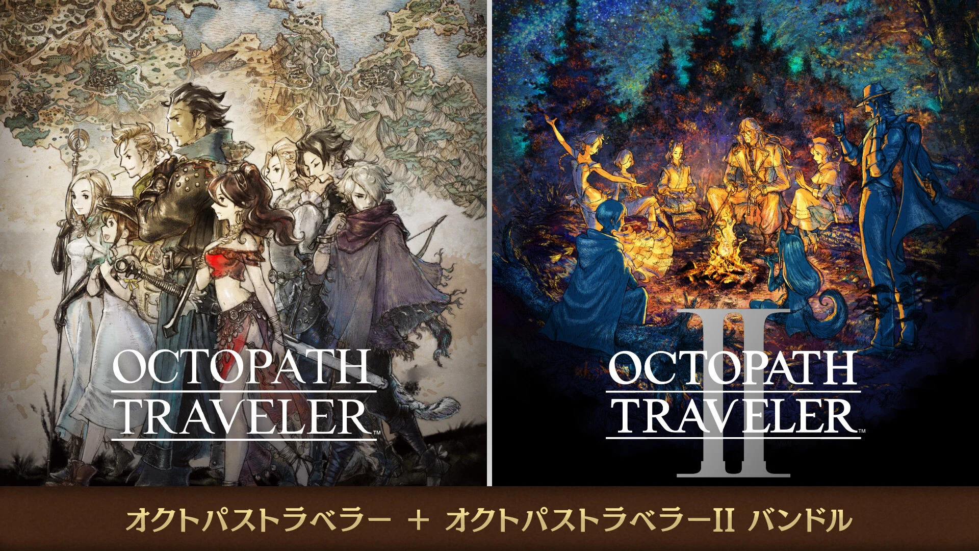 【新品未開封】オクトパストラベラー＋オクトパストラベラーII バンドル オクトパストラベラー』＋『オクトパストラベラーII』バンドル