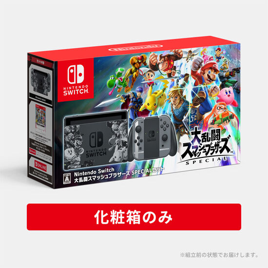 Nintendo Switch 大乱闘スマッシュブラザーズ SPECIALセット 化粧箱